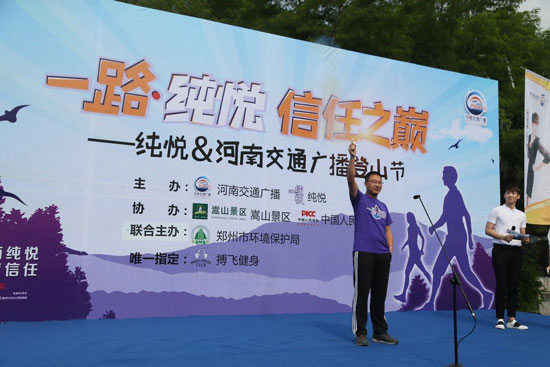 鄭州太古可口可樂(lè)飲料有限公司市場(chǎng)銷(xiāo)售總監(jiān)常余鳴發(fā)令槍 鄭州太古可口可樂(lè)飲料有限公司市場(chǎng)銷(xiāo)售總監(jiān)常余鳴發(fā)令槍