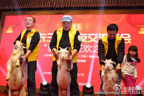 江蘇一公司奇葩年會(huì):當(dāng)場領(lǐng)牲畜 江蘇一公司奇葩年會(huì):當(dāng)場領(lǐng)牲畜