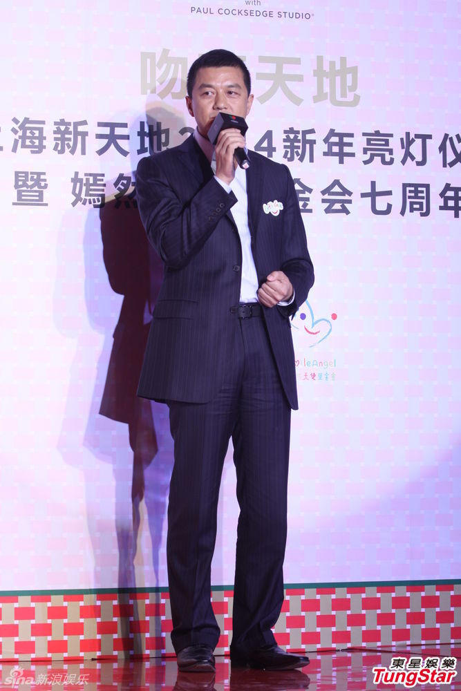 李亞鵬、郭濤父子相活動(dòng)