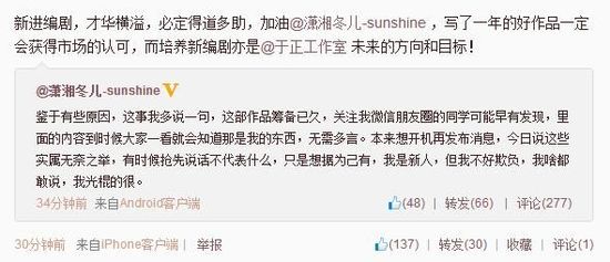 于正微博截圖。