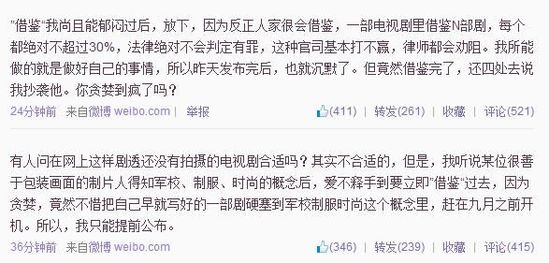 桐華微博截圖。