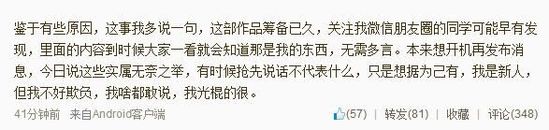 瀟湘冬兒微博截圖。