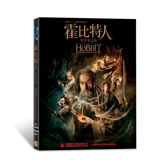 Hobbit2 2D藍(lán)光 Hobbit2 2D藍(lán)光
