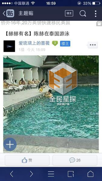 網(wǎng)曝陳赫泰國游泳拍戲，張子萱探班