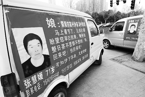 如果您遇到張慧媛老人，請告訴她，她的家人正焦急地尋找她，盼她回家。