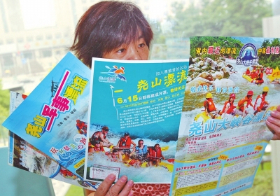 漂流景區(qū)紛紛改名，讓游客感到困惑。