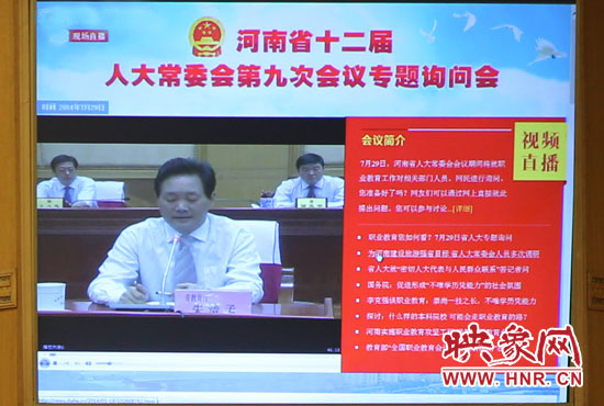本次專題詢問會實行電視網(wǎng)絡同步直播，不少網(wǎng)友就職業(yè)教育熱點問題留言提問。