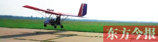 許昌小伙兒自造輕型飛機(jī)成功飛天 花費(fèi)僅7萬元 許昌小伙兒自造輕型飛機(jī)成功飛天 花費(fèi)僅7萬元