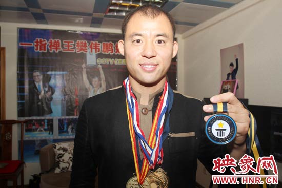 樊偉鵬向大家展示自己剛獲得的吉尼斯獎牌。