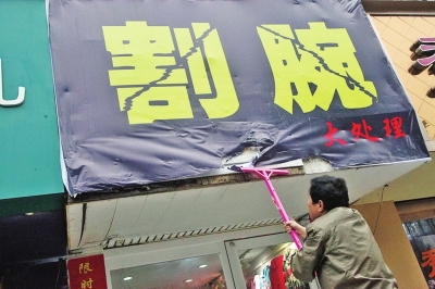 鄭州以廣告牌現(xiàn)“割腕大處理” 血腥招牌引質疑