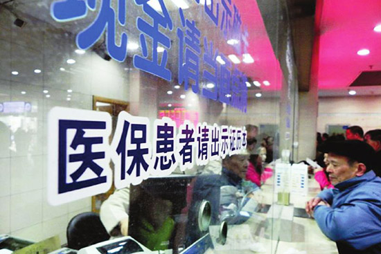 河南城鎮(zhèn)居民大病保險2015年起全面實施 年最高報銷30萬。（圖片來自網(wǎng)絡）
