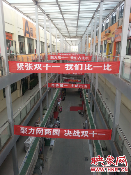 “雙十一”當(dāng)天，河南網(wǎng)商園當(dāng)日成交額達(dá)到3.16億元。