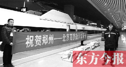 11月28日，鄭州到北京的高鐵快運列車正式開行 資料圖片