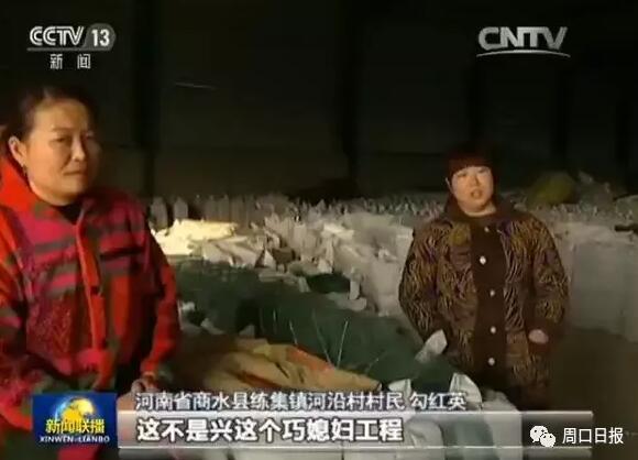 周口這事上了央視新聞聯(lián)播 巧媳婦名揚全國