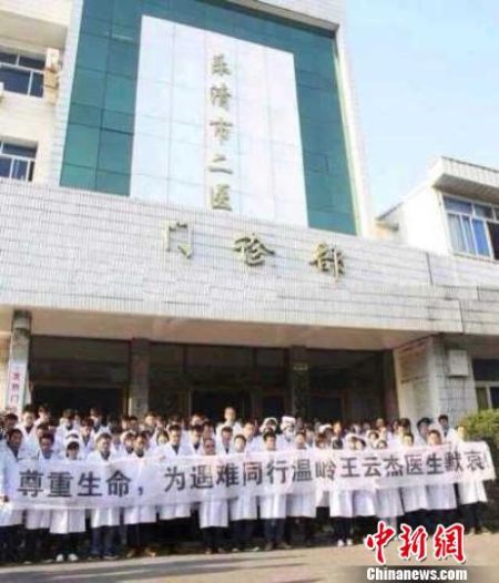 圖為溫州樂清市二醫(yī)悼念現(xiàn)場。 吳佳蔚 攝