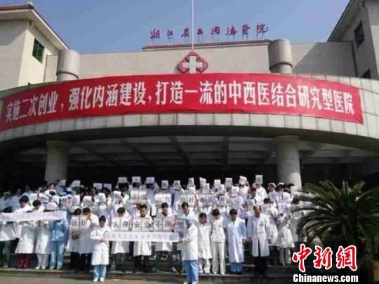 圖為浙江省立同德醫(yī)院悼念現(xiàn)場。 吳佳蔚 攝