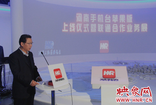 河南人民廣播電臺臺長李新全致辭。