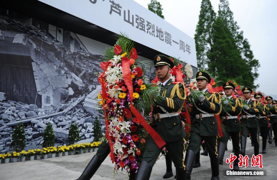 四川舉行紀(jì)念“4·20”蘆山地震一周年活動 四川舉行紀(jì)念“4·20”蘆山地震一周年活動