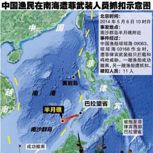 北京時(shí)間5月6日10時(shí)左右，中國(guó)漁船瓊瓊海09063、瓊瓊海03168在南沙半月礁作業(yè)時(shí)，遭遇菲律賓