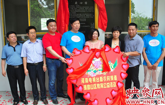 新農(nóng)村頻道為代窯小學(xué)發(fā)起的“讓愛綻放”公益援建活動(dòng)現(xiàn)場 新農(nóng)村頻道為代窯小學(xué)發(fā)起的“讓愛綻放”公益援建活動(dòng)現(xiàn)場