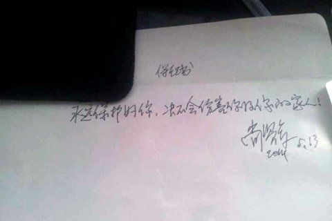 湖北一官員遭情人實名舉報 被曝簽保證書 湖北一官員遭情人實名舉報 被曝簽保證書