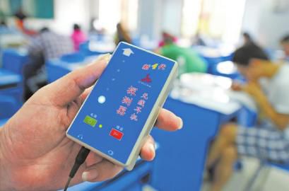 9月21日，監(jiān)考人員利用“作弊克”檢查是否有無線信號傳輸考試答案。