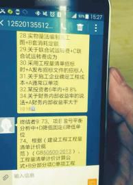 接收答案的手機(jī)。