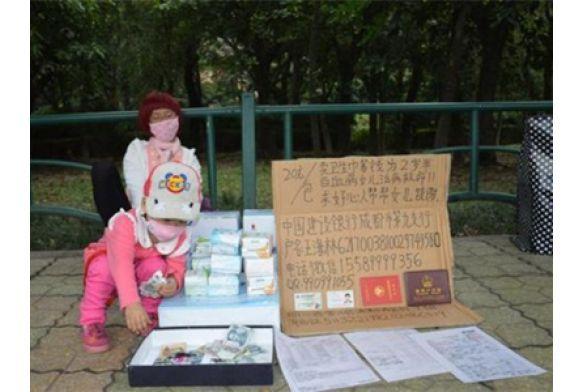 男子扮女裝賣衛(wèi)生巾救女獲捐41萬(wàn) 攜款離開(kāi)引質(zhì)疑 男子扮女裝賣衛(wèi)生巾救女獲捐41萬(wàn) 攜款離開(kāi)引質(zhì)疑