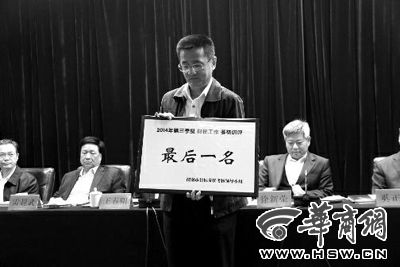 昨日會(huì)上，韓城市因?yàn)樵谪?cái)稅工作方面考核排名較后，獲取了一個(gè)黃牌。