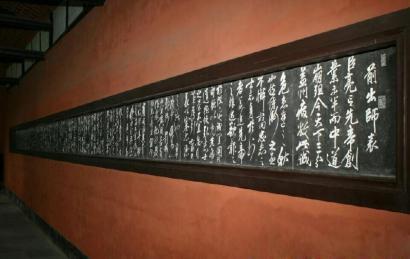 成都武侯祠《前出師表》遭惡意刻字 (圖) 成都武侯祠《前出師表》遭惡意刻字 (圖)