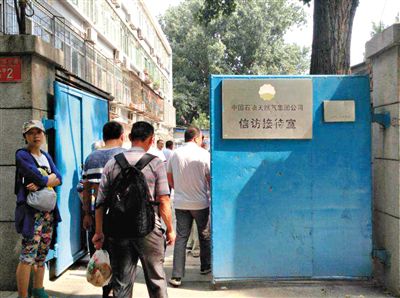 6月17日，河南周口30名“受害者”來到中石油總部信訪接待室“討說法”。新京報記者