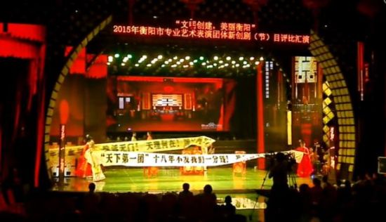 衡陽市委宣傳部主辦的“文明創(chuàng)建美麗衡陽”戲曲匯演，演員中途罷演。