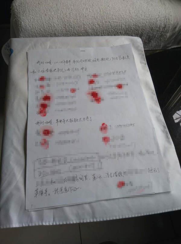 聯(lián)名舉報書。 舉報人供圖