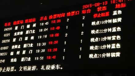 蒼南縣緊急調(diào)運(yùn)大巴車(chē)疏散滯留旅客