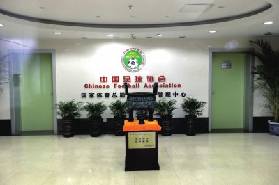 足協(xié)與體育總局脫鉤終于將進入實質(zhì)性階段。圖/東方IC