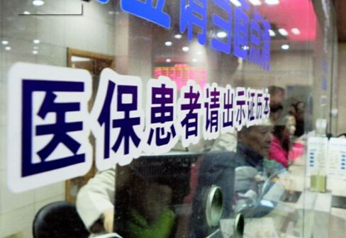 專家解讀城鄉(xiāng)居民基本醫(yī)保“二合一”將帶來(lái)哪些變化
