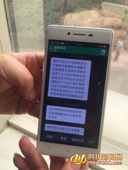 韋先生發(fā)給老婆徐女士的短信，稱錢輸光了，對(duì)不起老婆孩子。