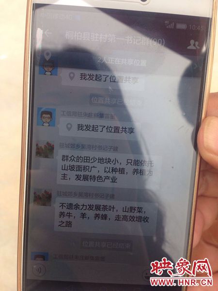 聽(tīng)起來(lái)“高大上”，實(shí)則“土里土氣”的第一書記群。