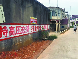 村里隨處可見的標(biāo)語。