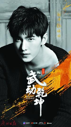 近日，某公眾號爆料稱：“楊洋最近在象山拍的劇，連用替身3天，自己沒有出場！”同時，該公眾號還發(fā)布了一張電視劇《武動乾坤》的拍攝通告單，這張通告單顯示楊洋有三天使用替身拍戲。爆料迅速引發(fā)網絡熱議，但劇組和制片人火速否認了這個說法，稱楊洋不僅所有戲份親自上陣，而且在拍戲時滿身傷病也毫無怨言。