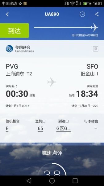 這個航班火了：2017元旦起飛，降落卻是2016年