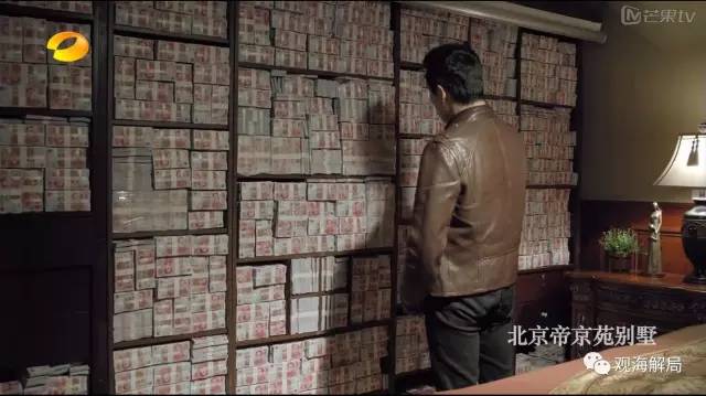 除反腐劇里的“藏錢”，貪官買房還干啥？