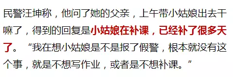 10歲女孩稱在小區(qū)內(nèi)被綁架 監(jiān)控畫(huà)面卻是這樣一幕 10歲女孩稱在小區(qū)內(nèi)被綁架 監(jiān)控畫(huà)面卻是這樣一幕