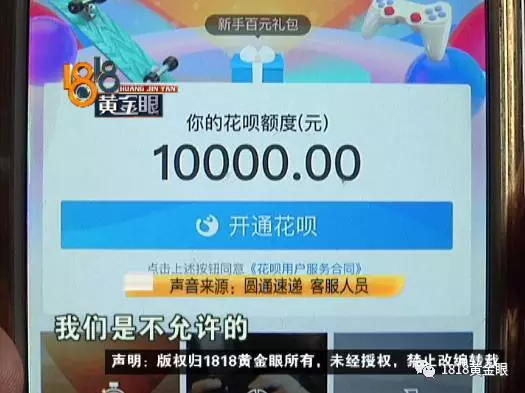 女子網(wǎng)購申請(qǐng)退款快遞員主動(dòng)賠錢 結(jié)果損失近2萬