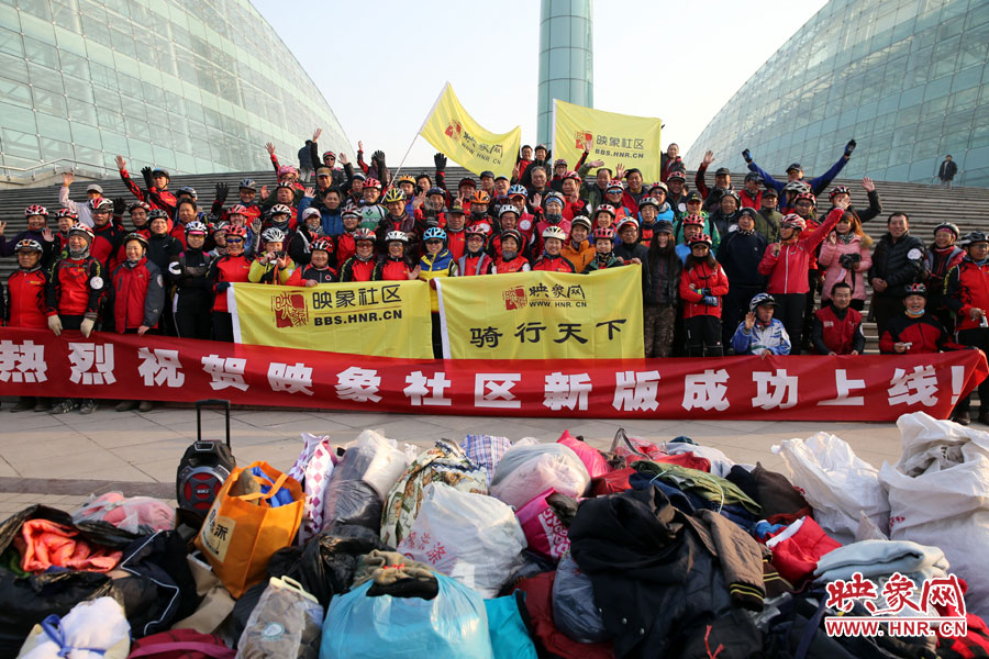 獻(xiàn)愛心、騎行天下，映象網(wǎng)騎行車友樂大合影。