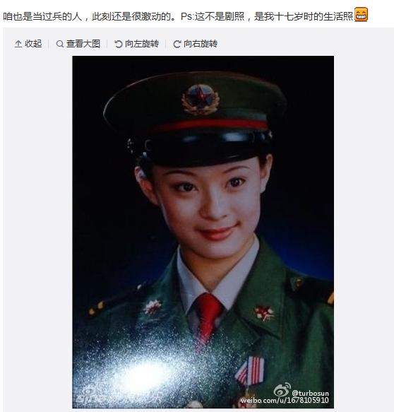 截圖來自于孫儷微博。