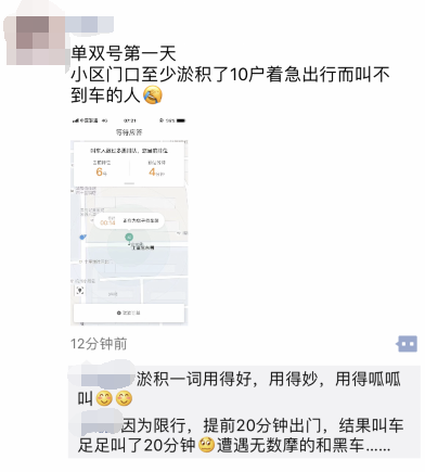 限行第一天！鄭州的早高峰是這個樣子的