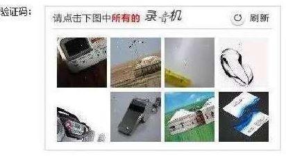 “請(qǐng)點(diǎn)擊下圖中所有美男子”，12306購(gòu)票驗(yàn)證碼難倒旅客