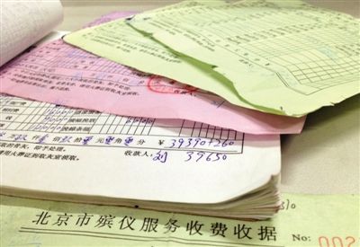 朝陽(yáng)醫(yī)院京西院區(qū)殯儀服務(wù)站的多張收費(fèi)單據(jù)，其中一張收費(fèi)39650元。