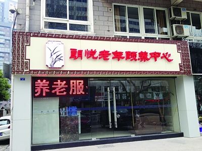 靠近居民區(qū)的朗悅老年頤養(yǎng)中心。